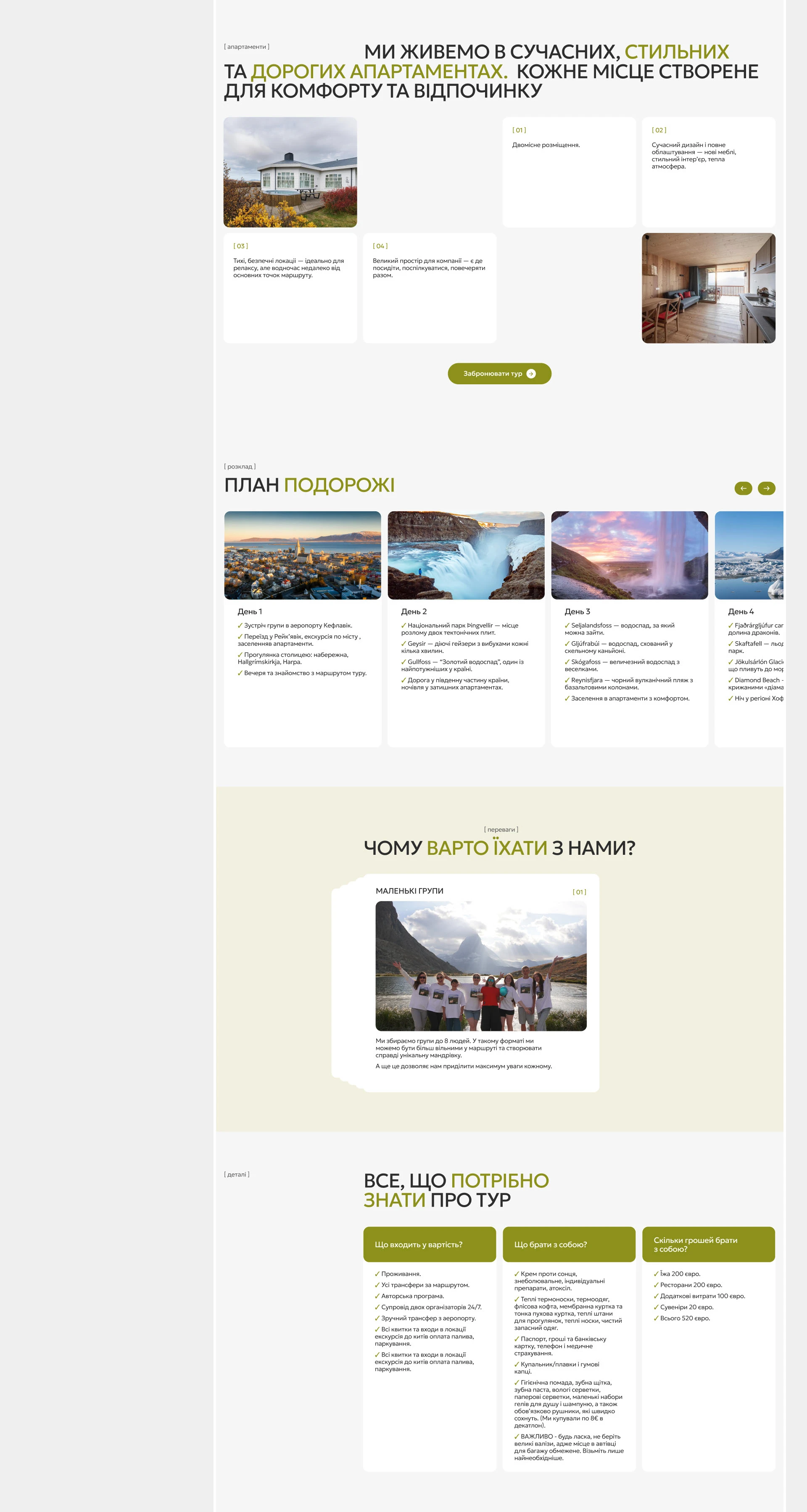 TYT.TRUP Travel Agency